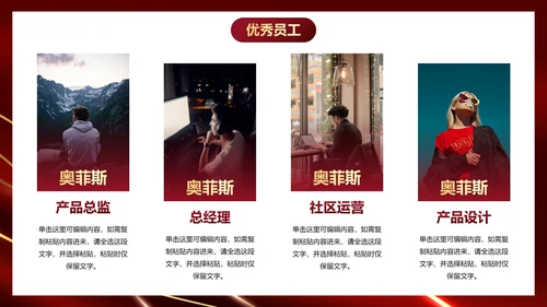红色奢华公司企业年中颁奖典礼PPT模板