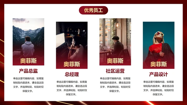 红色奢华公司企业年中颁奖典礼PPT模板