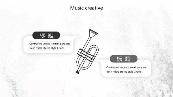 黑白创意复古音乐主题动态PPT模板