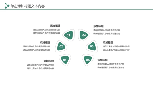 简约清新低碳公益环保生态文明保护地球PPT