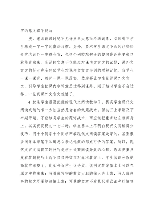 期中考反思(15篇).docx