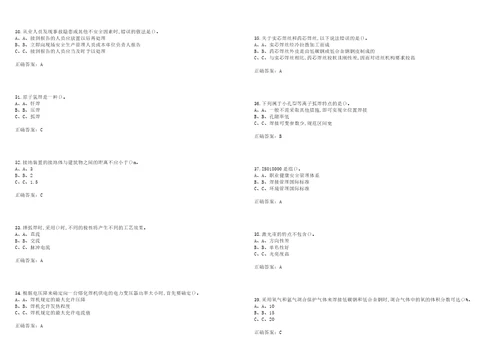 熔化焊接与热切割作业安全生产考试点睛提分卷26附带答案