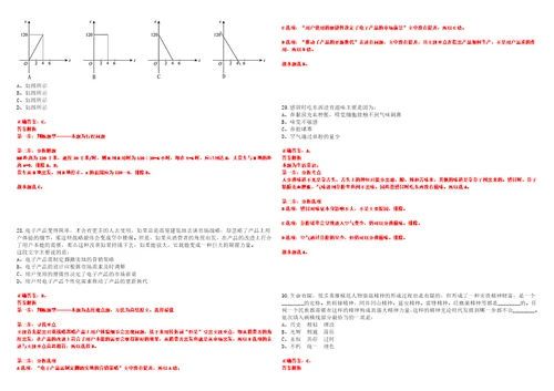 2023年03月华夏银行博士后科研工作站招收笔试参考题库答案详解