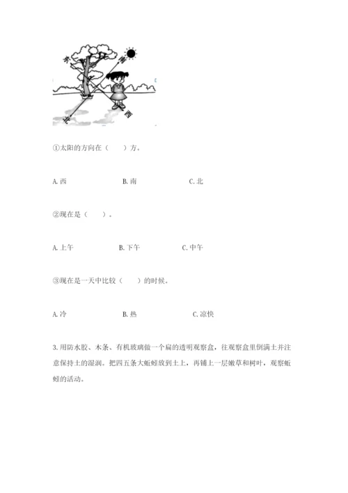 教科版科学二年级上册期末测试卷及答案【全优】.docx