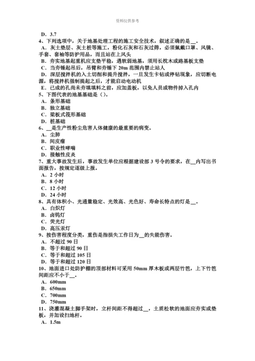 上半年海南省水利安全员考试题.docx
