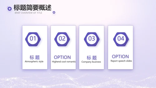 紫色唯美中国风教师节主题教育PPT