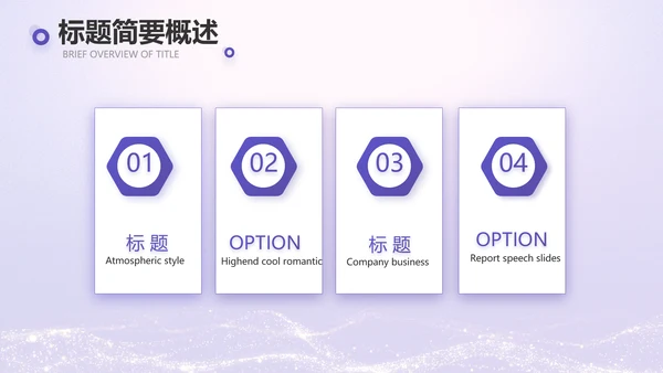 紫色唯美中国风教师节主题教育PPT