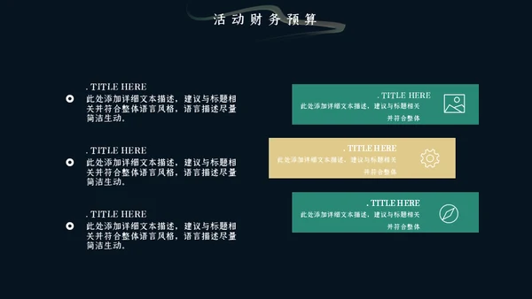 新中式地产营销策划通用PPT模板