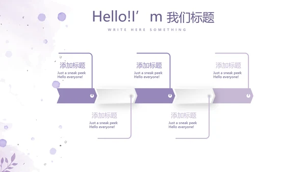 遇见最美教师感恩教师节动态PPT模板