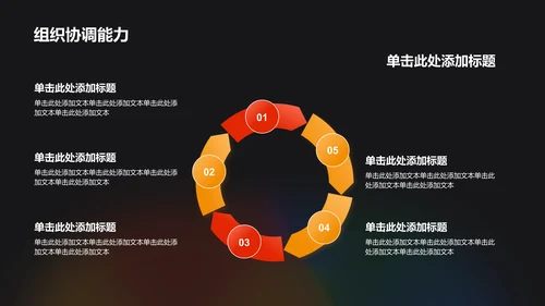 红色渐变风大学生自我介绍PPT模板