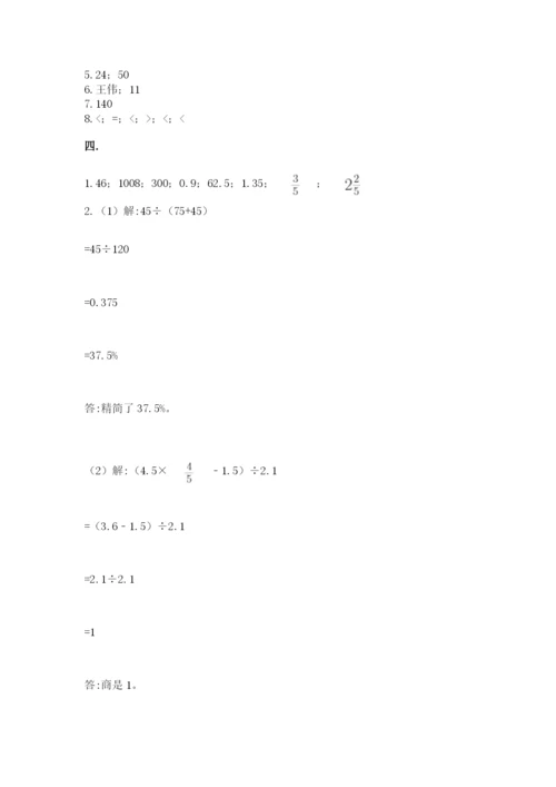 浙江省【小升初】2023年小升初数学试卷附答案（预热题）.docx