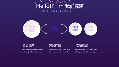 时尚微立体发布会工作总结商务通用PPT动态模板