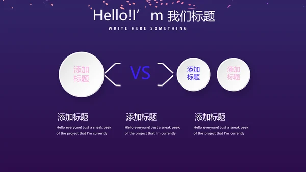 时尚微立体发布会工作总结商务通用PPT动态模板