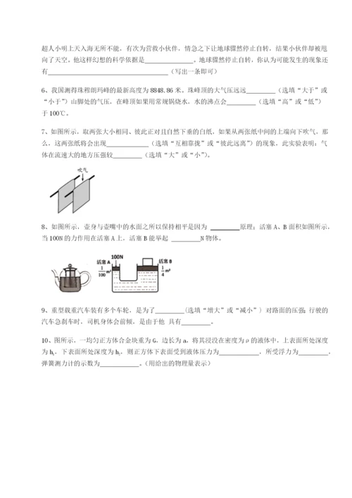 基础强化北京市西城区育才学校物理八年级下册期末考试难点解析试卷（详解版）.docx