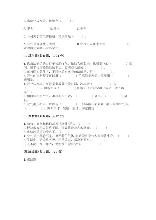 教科版小学三年级上册科学期末测试卷新版.docx