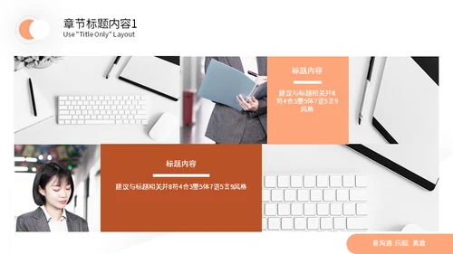 运营岗位个人简历通用PPT模板