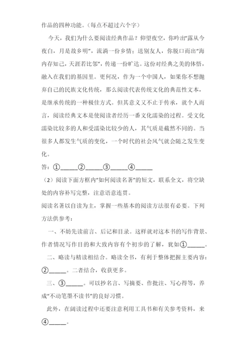 初中语文暑期复习训练题-------综合学习.docx