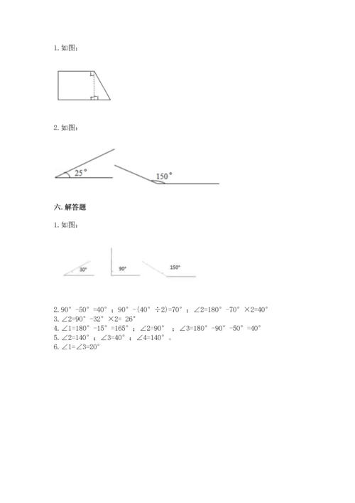 北京版四年级上册数学第四单元 线与角 测试卷附参考答案（完整版）.docx