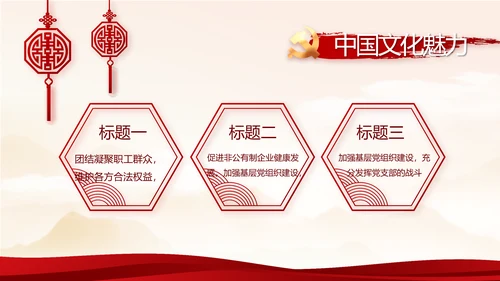 纪检监察党风廉政教育工作计划PPT