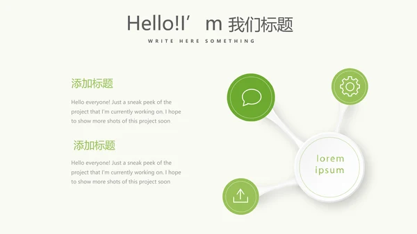 绿色水彩风营养与健康养生讲座知识宣传动态PPT