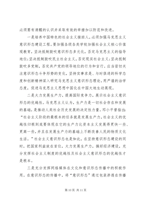 关于五四青年节讲话.docx