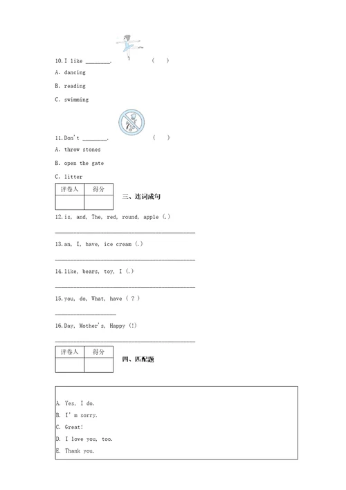 20202021学年沪教牛津版深圳用三年级下册期末测试英语试卷一