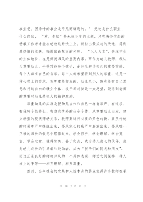 教师学习心得体会范文集合六篇.docx