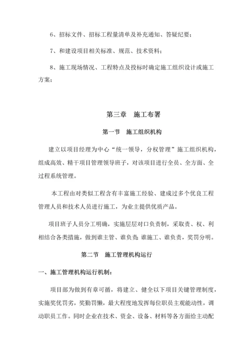 沼气综合重点工程综合标准施工组织设计.docx