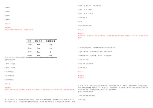 2022年01月广东顺德区中医院招聘66人一历年高频考点试题含答案解析