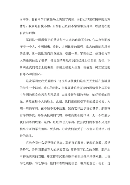 热门初中军训心得体会8篇.docx