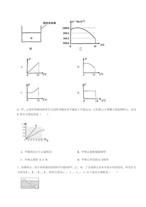 强化训练河南周口淮阳第一高级中学物理八年级下册期末考试专项测评练习题（含答案详解）.docx
