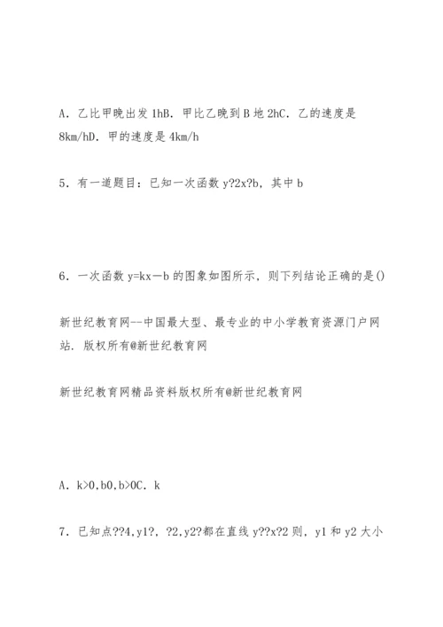 初中数学中考备考精品教案集.docx