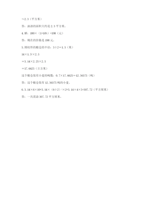 河北省【小升初】2023年小升初数学试卷附答案【a卷】.docx
