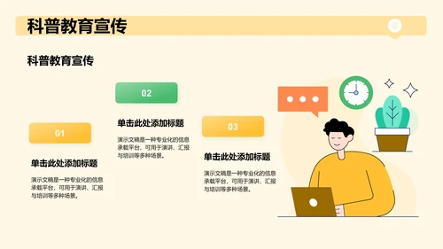 下乡志愿服务活动展示PPT模板