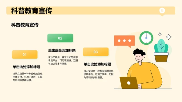 下乡志愿服务活动展示PPT模板