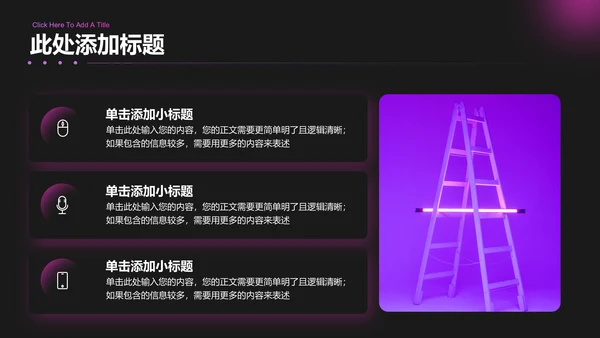 紫色渐变极简风格通用PPT演示模板