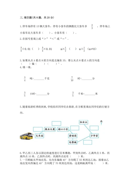 人教版六年级上册数学期中测试卷精品（b卷）.docx