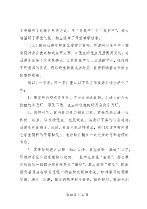 学习十九大心得体会——仓储分公司王俊.docx