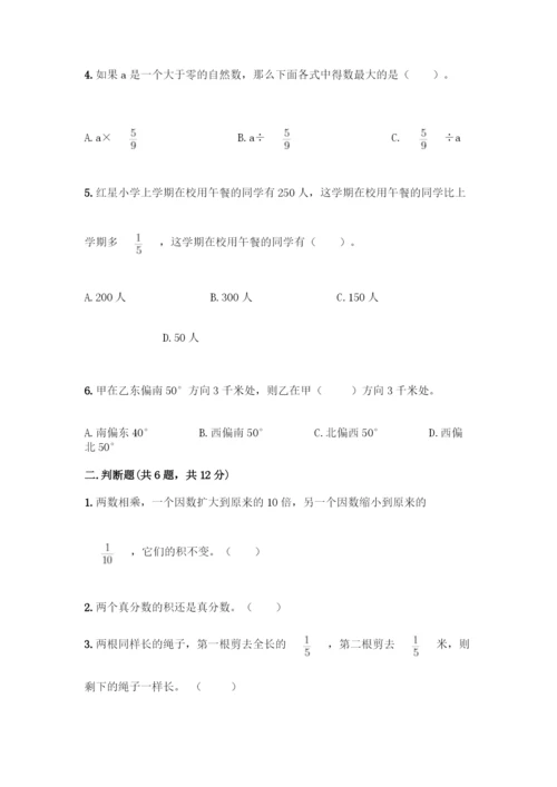 人教版六年级上册数学期中测试卷(网校专用).docx