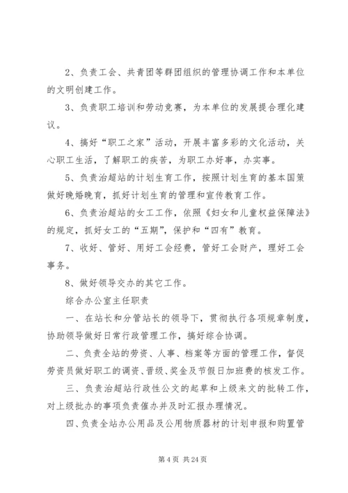 邳州超限检测站考核实施方案 (5).docx