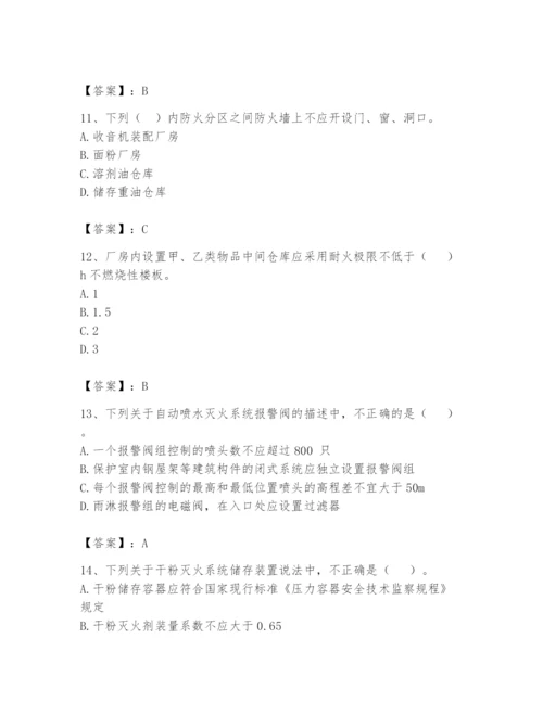 注册消防工程师之消防安全技术实务题库精品（名师推荐）.docx