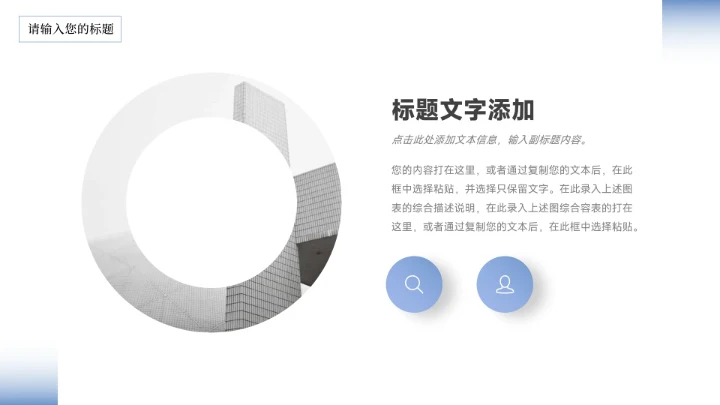 蓝色渐变稳重竞选竞聘述职报告PPT模板