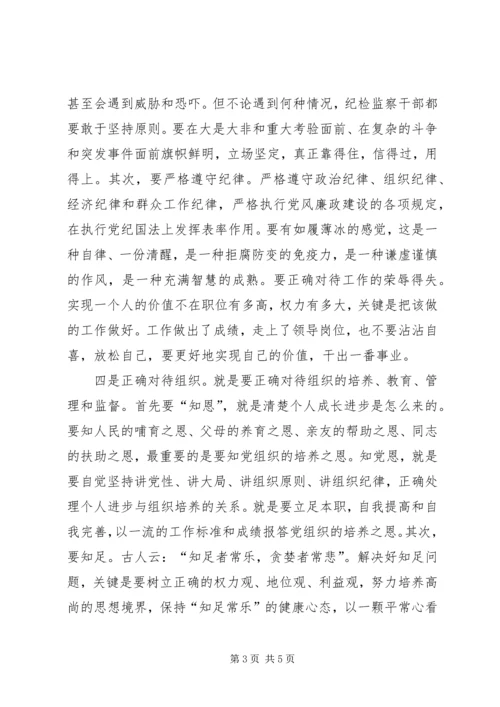 地税局纪检干部勤廉汇报材料.docx