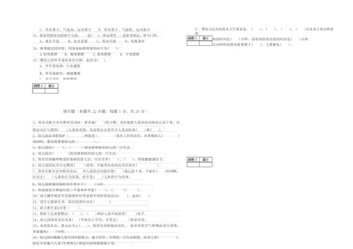 2019年四级保育员能力检测试卷A卷 附答案.docx