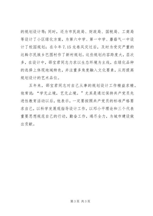 建设局规划设计室副主任先进事迹 (3).docx