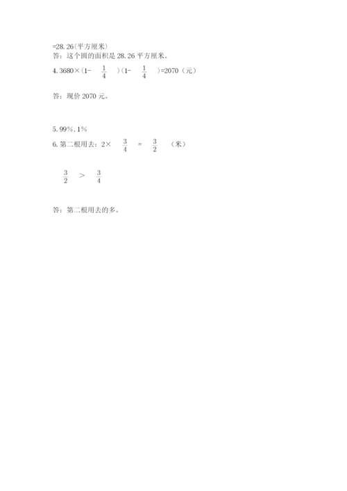 2022六年级上册数学期末考试试卷含答案【完整版】.docx