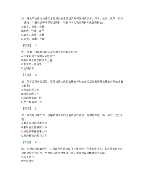 2022年云南省投资项目管理师之投资建设项目实施高分预测模拟题库含答案.docx