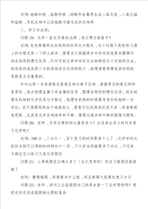 高考化学一轮复习之水解平衡