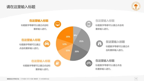 南方科技大学课题学术汇报毕业论文答辩通用PPT模板
