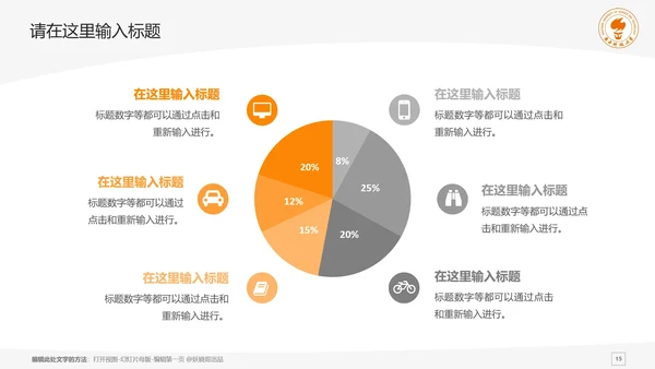 南方科技大学课题学术汇报毕业论文答辩通用PPT模板